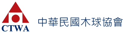  - 中華民國木球協會木球協會,本會以倡導及推廣木球運動，辦理全國性，國際性之木球比賽，藉以提高技術水準增進國民健康為宗旨。前項所謂木球係使用木製球具含（球桿、球門、球）在小面積（約一千五百